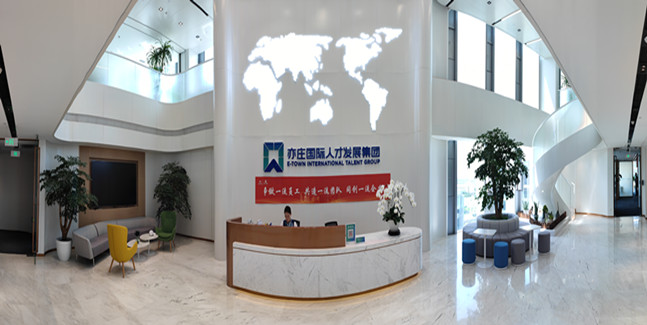 北京亦莊國際人才發展集團